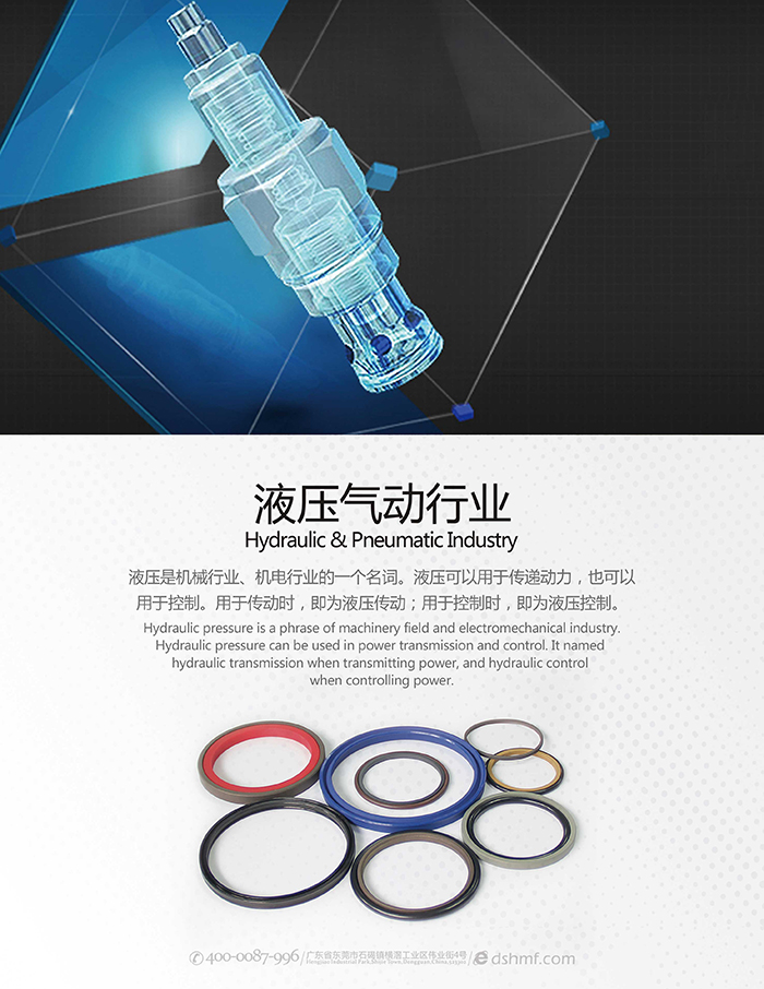 1668408445141572.jpg 液壓氣動(dòng)行業(yè)密封件產(chǎn)品海報(bào).JPG
