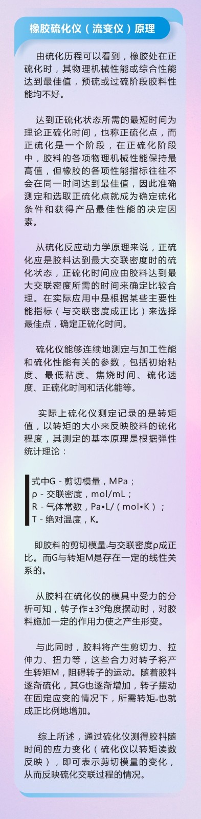 11橡膠密封件密封圈油封制品21個(gè)重點(diǎn)解析橡膠硫化制品方式過(guò)程及工藝體系！