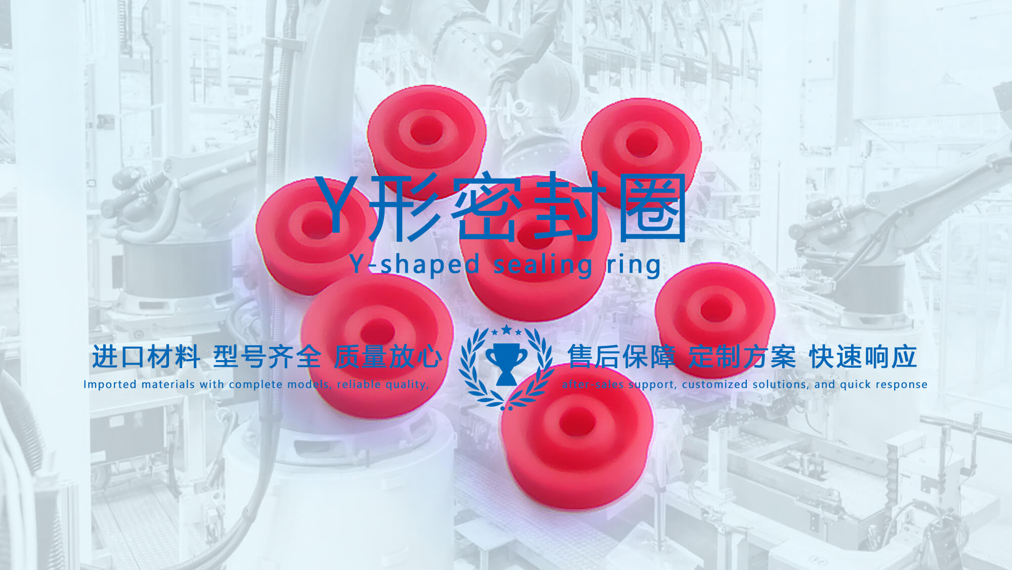 y型密封圈（又Y形密封圈，Y形圈，Y型圖或唇形密封圈，密封件油封膜片） (3)