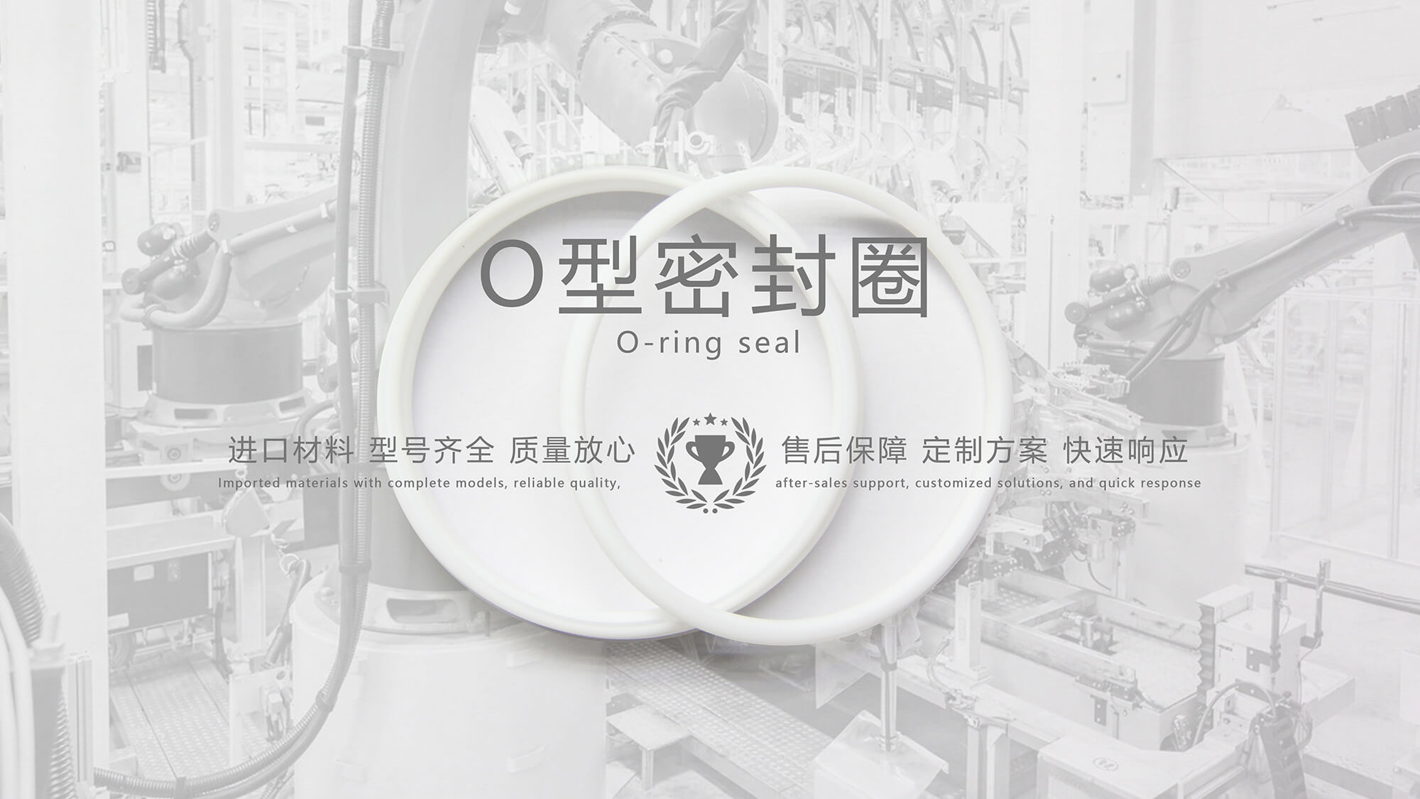 如何正確選擇和安裝O型密封圈？材料、應(yīng)用、密封原理、壽命全面解析