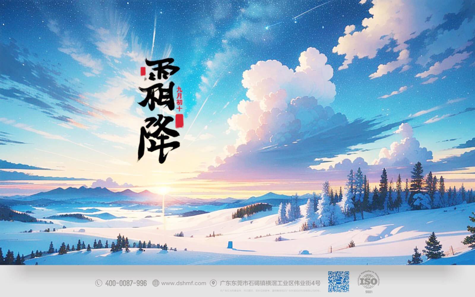 快來感受秋意正濃的霜降時節(jié)，讓我們一同探索大自然的美麗變幻，與季節(jié)的節(jié)奏相融合，留下難忘的回憶吧！